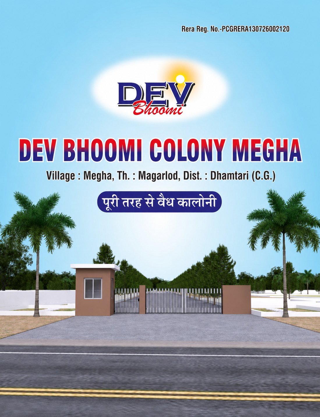 Dev Bhoomi Colony Megha — RERA approved colony entrance